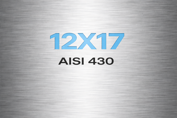 AISI 430/12Х17