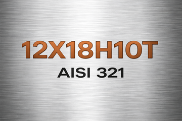 Лента AISI 321