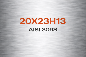 AISI 309S/20Х23Н13